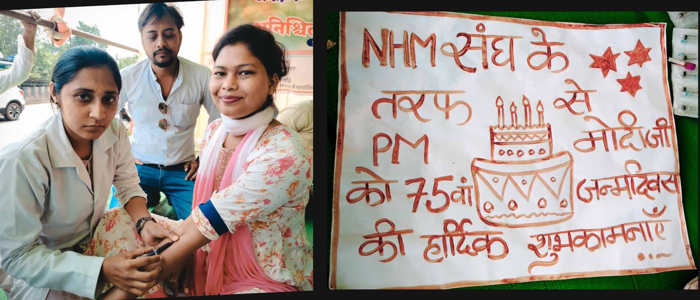 NHM - Wrote birthday greetings to PM Modi in blood, donated blood, distributed sweets and fruits