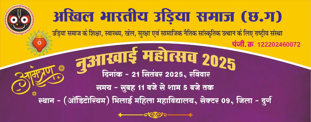 The art and culture of Odisha and Chhattisgarh will be showcased at the Nuakhai Festival on 21st.