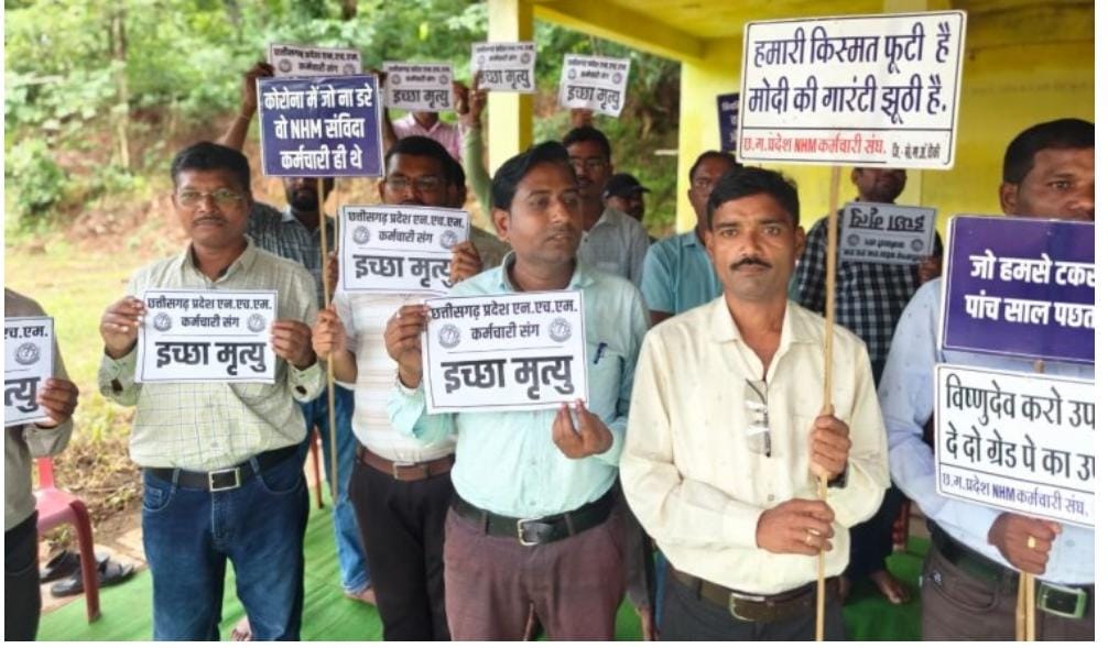 Why did the employees of National Health Mission resort to euthanasia? Read this news