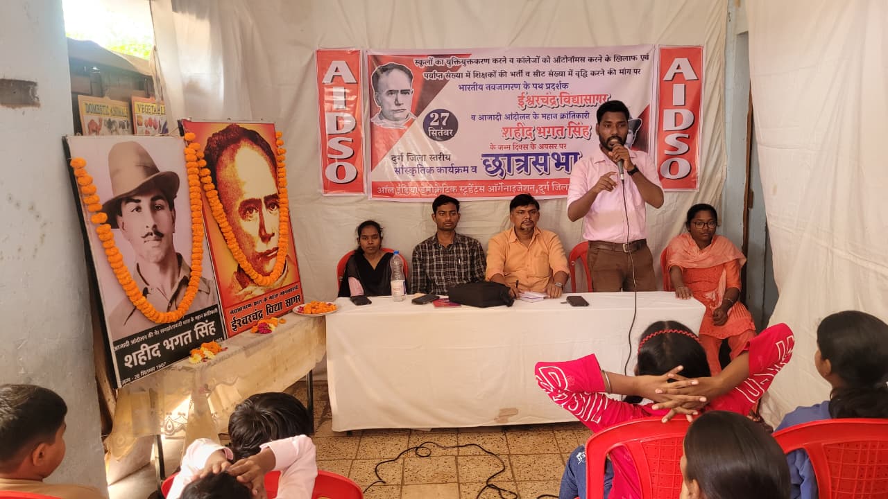 Cultural program and student meeting organized on the occasion of birth anniversary of Ishwarchandra Vidyasagar and revolutionary Bhagat Singh