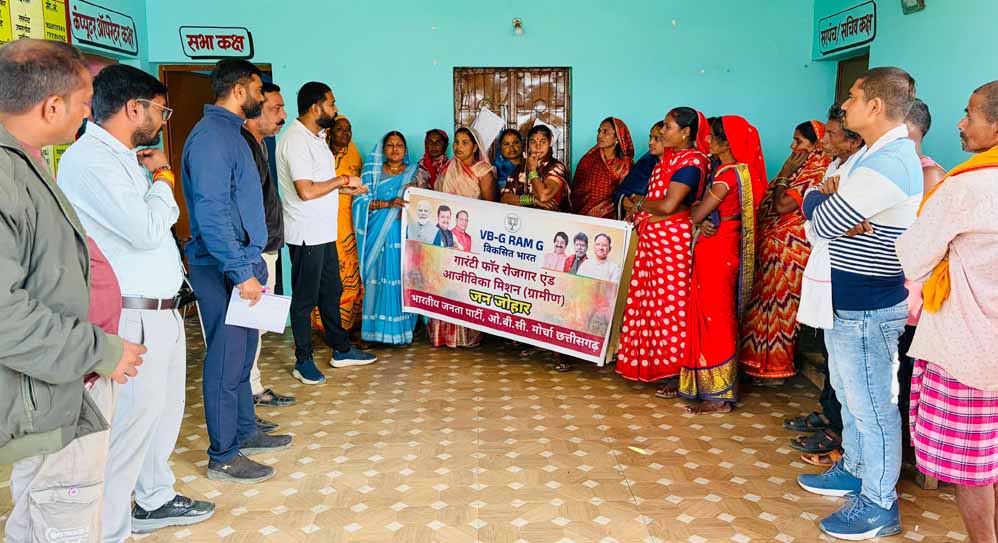 Officers of OBC Morcha Chhattisgarh are reaching every village and giving information about VB-G Ram Ji to the villagers through Jan Johar
