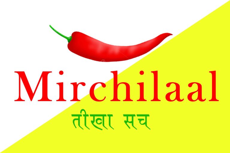 Mirchilaal 05