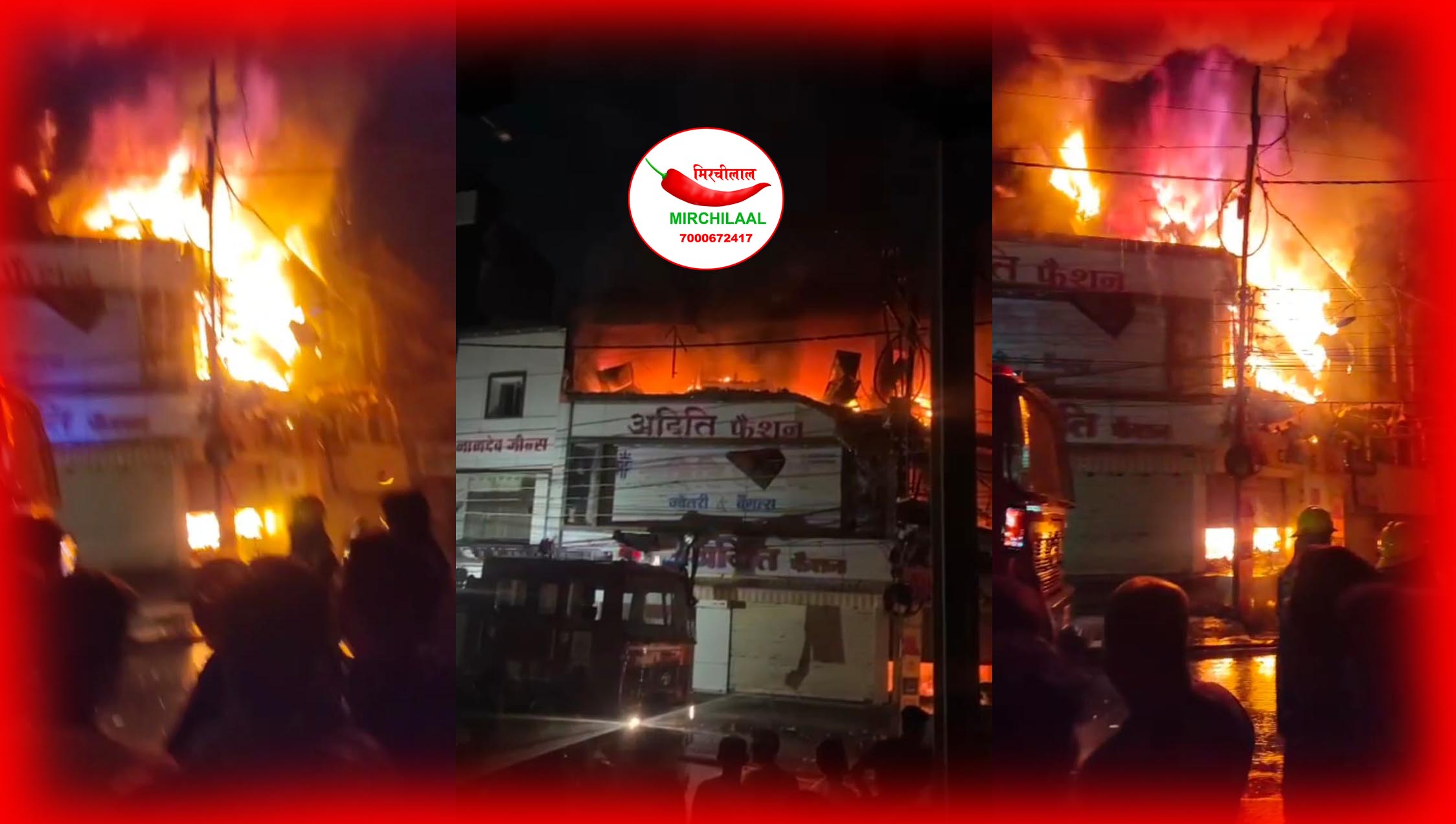 इंदिरा मार्केट में भीषण आग: 4 घंटे की मशक्कत के बाद अग्निशमन दल ने पाया काबू