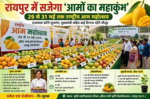 Mango Mahakumbh