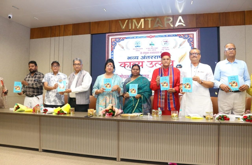 भाषा अस्मिता अकादमी, अंतरराष्ट्रीय काव्य उत्सव