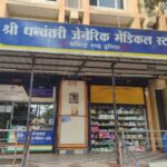 दुर्ग केमिस्ट एण्ड ड्रगिस्ट संघ, strike