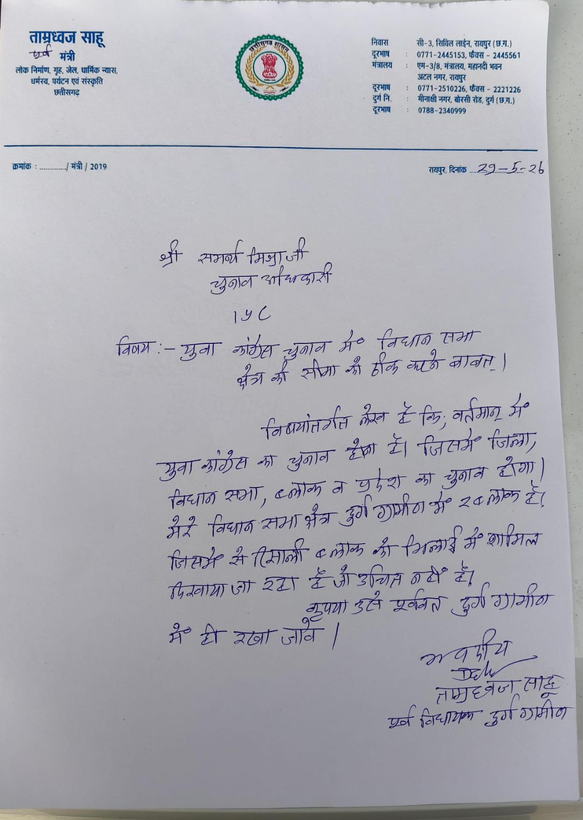 Youth Congress election, युवा कांग्रेस संगठनात्मक चुनाव