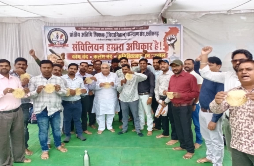 पूर्व विधायक अरुण वोरा , Guest Teachers (Vidyamitan)