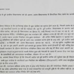 Chhattisgarh Youth Congress organizational elections