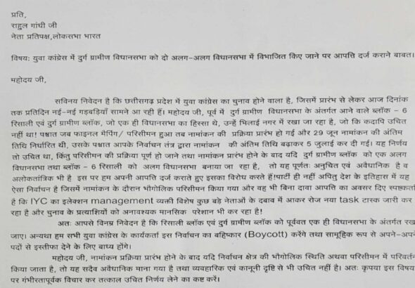Chhattisgarh Youth Congress organizational elections