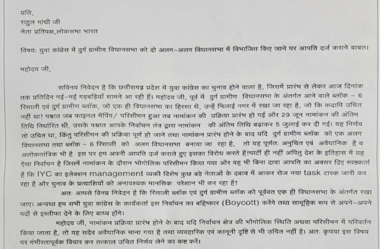 Chhattisgarh Youth Congress organizational elections