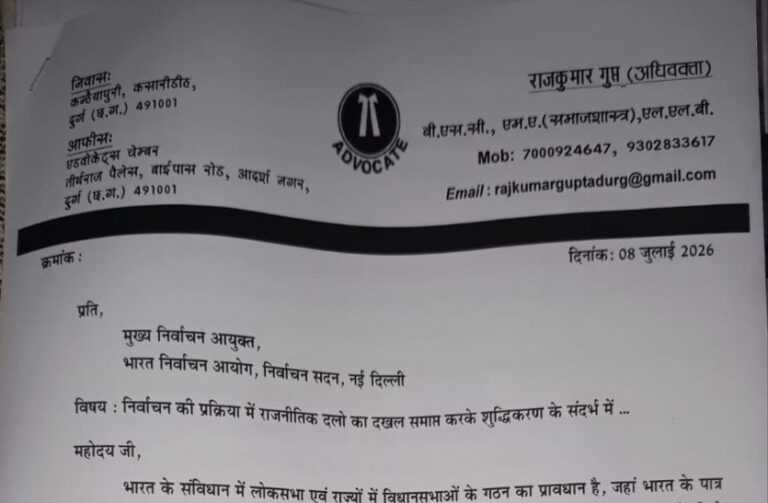 नागरिक अधिकार रक्षा मंच