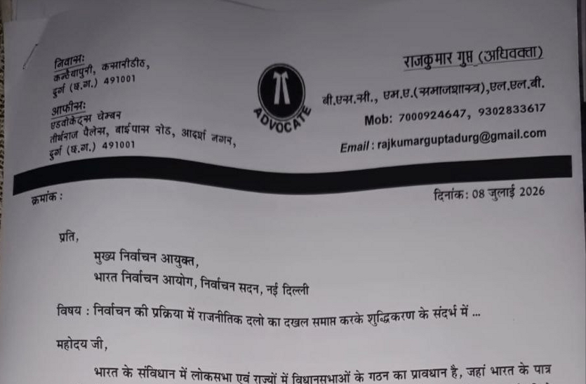 नागरिक अधिकार रक्षा मंच