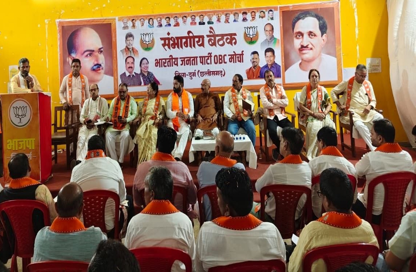 Bharatiya Janata Party (BJP) OBC Morcha