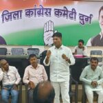 durg congress news