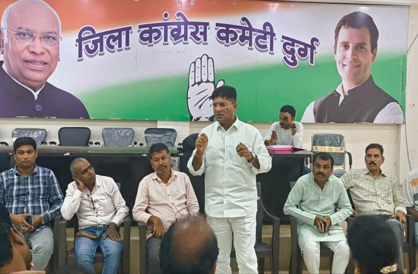 durg congress news