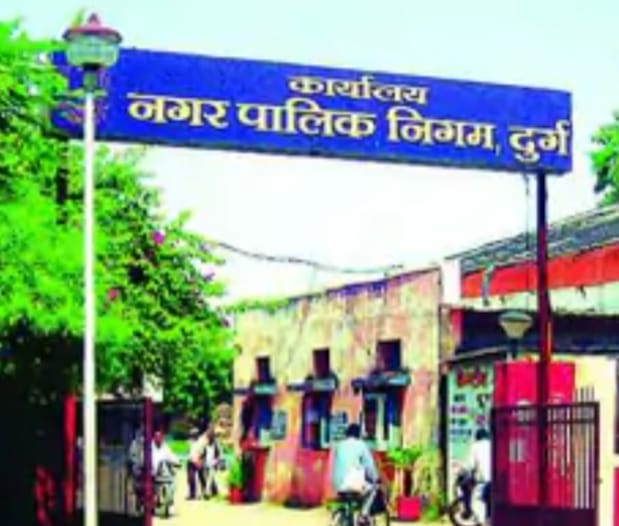 Durg Municipal Corporation एल्डरमैन
