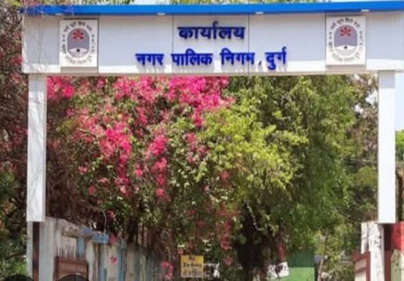 Durg Municipal Corporation